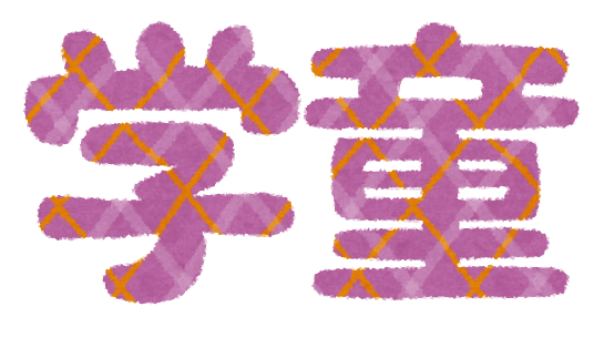 昭和地区児童育成クラブ<br>（昭和学童）